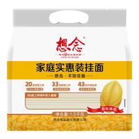 想念 面条挂面 家庭实惠装挂面1.75kg