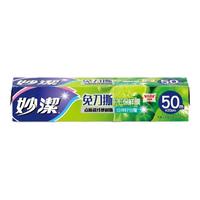 妙洁(MIAOJIE)免刀撕保鲜膜盒装 点断裁线食品级冰箱微波炉适用卫生易撕 小碗20cm*50米 2盒