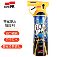 SOFT99 瞬间耐久雨敌汽车玻璃防雨剂玻璃水 300ml