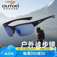 高特 OUTDO 运动偏光太阳镜男防紫外线户外登山护目镜 61009C028