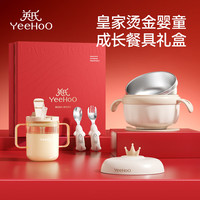 移动端、京东百亿补贴：英氏 宝宝餐具碗辅食勺喝水水杯吃饭辅食勺餐具勺礼盒套装