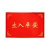 迪茵（IN）出入平安门垫富贵80*120cm 入户门地垫门口脚垫丝圈迎宾防滑垫