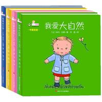 《女孩莎莉·自己的事情自己做》（套装共4册）