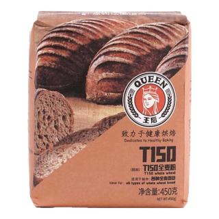 王后 T150全麦粉 450g