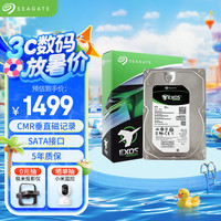 希捷 银河Exos 7E10系列 3.5英寸 企业级硬盘 8TB（CMR、7200rpm、256MB）ST8000NM017B