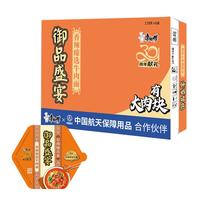 康师傅 御品盛宴方便面大块香辣甄选牛肉泡面178g/碗泡面速食