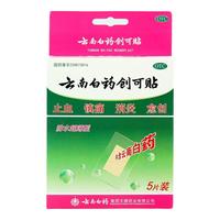 云南白药 创可贴5片 防水超薄型 消炎镇痛止血 5盒装