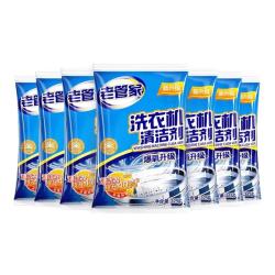 老管家 洗衣机槽清洗剂清洁污渍家用滚筒全自动强力除垢杀菌爆氧粉 小岳岳同款7包