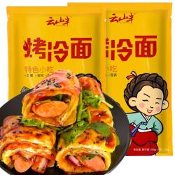 云山半 东北烤冷面615g*2袋 20片装含冷面酱包方便食品速食朝鲜特色小吃