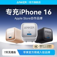 百亿补贴：安克 安心充氮化镓35W充电器