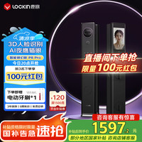 鹿客 幻影P8 Pro 智能门锁 人脸识别 可视猫眼 大屏 指纹锁 密码锁 电子锁
