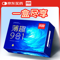 移动端：尚牌 玻尿酸9合1颗粒安全套 72只