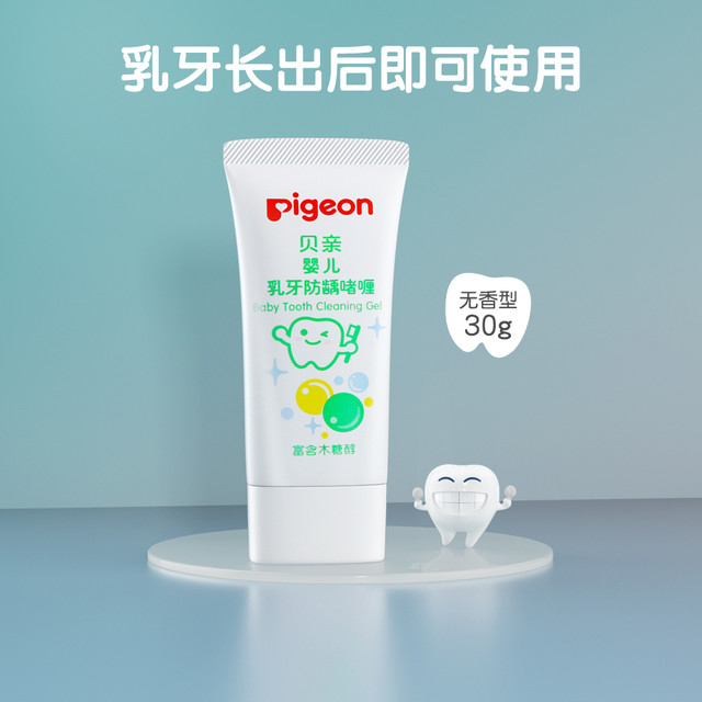 贝亲 儿童牙膏