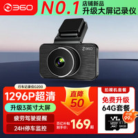 移动端、京东百亿补贴：360 行车记录仪G200高清免走线20251296P夜视驾驶辅助停车监控