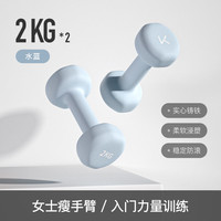 Keep 哑铃女士健身家用男士力量训练器材锻炼初学者练臂肌亚铃一对