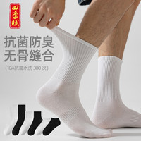 袜子男女同款纯棉防臭中筒袜夏季薄款男生运动白色长筒袜吸汗短袜
