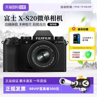 富士 FUJIFILM X-S20 APS-C画幅 微单相机 黑色 单机身