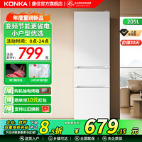康佳 205升二级能效变频节能三开门软冷冻家用租房小型冰箱家用租房BCD-205PG3S家电