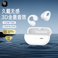 SOUNDPEATS CCPro耳夹式蓝牙耳机无线开放不入耳运动2025新款