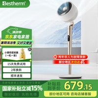 百斯腾 Bestherm 空气循环扇Q1家用静轻音落地扇家居氛围灯立式智能电风扇全屋循环氛围扇