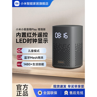 小米 Xiaomi 小爱音箱Play 增强版 黑色