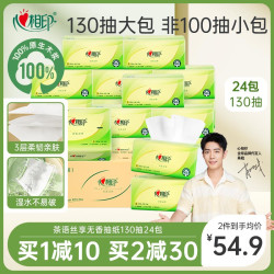 心相印 Infeel Me 心相印 茶语丝享 抽取式面巾纸 24包 130抽 3层