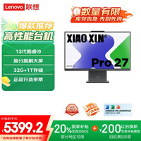 联想 Lenovo 小新Pro 27 27英寸 灰色（酷睿i9-13900H、核芯显卡、32G、1TB SSD、2.5K）
