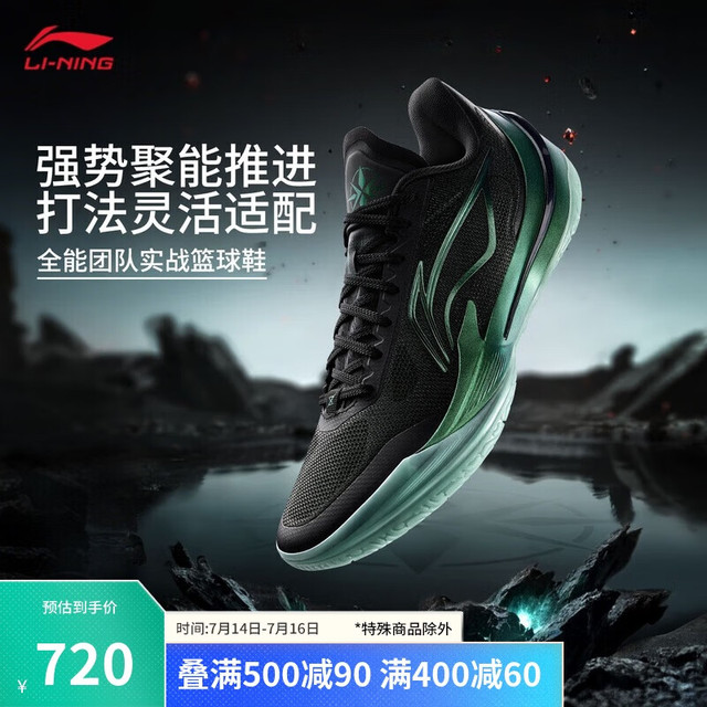 李宁 LI-NING 利刃5 V2 黑曜石丨篮球鞋男鞋2025耐磨稳定专业运动鞋ABAV059 黑色-2 43