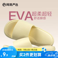 网易严选 情侣居家拖鞋 10142206352467