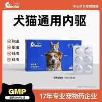 creator/科瑞爱特猫咪/狗狗体内驱虫药芬苯达唑片宠物通用绦虫 芬苯达唑片1盒(6片)