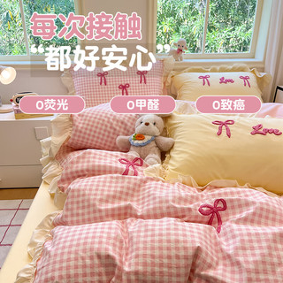 苏萱公主风花边水洗棉床上四件套少女心粉色非纯棉全棉被套床单三件套 粉蝴蝶结-粉格黄 0.9m床单款三件套-被套150x200cm