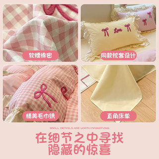 苏萱公主风花边水洗棉床上四件套少女心粉色非纯棉全棉被套床单三件套 粉蝴蝶结-粉格黄 0.9m床单款三件套-被套150x200cm
