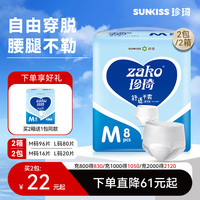 珍琦 基本型拉拉裤 成人纸尿裤 96片 M码