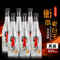 衡水老白干 黑盖 53%vol 纯粮酒 500mL*6瓶
