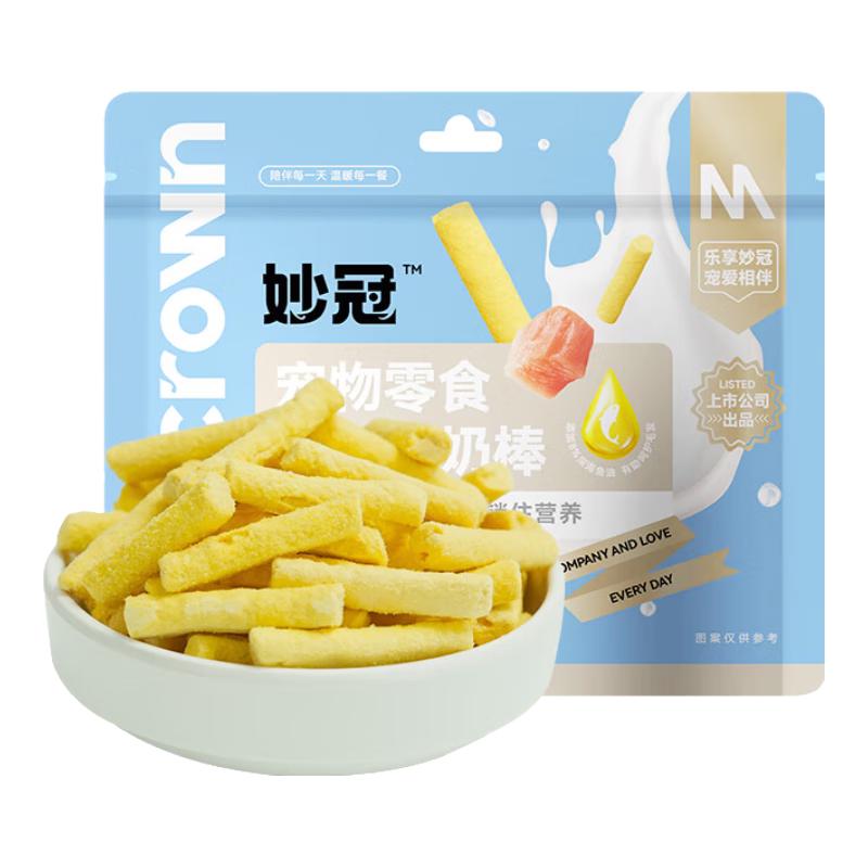 妙冠猫零食鱼油冻干羊奶棒成幼猫磨牙解馋羊奶味零食