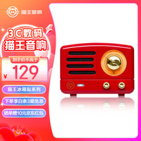 猫王音响 小王子系列 MW-Q1 居家 蓝牙音箱 嬉皮红