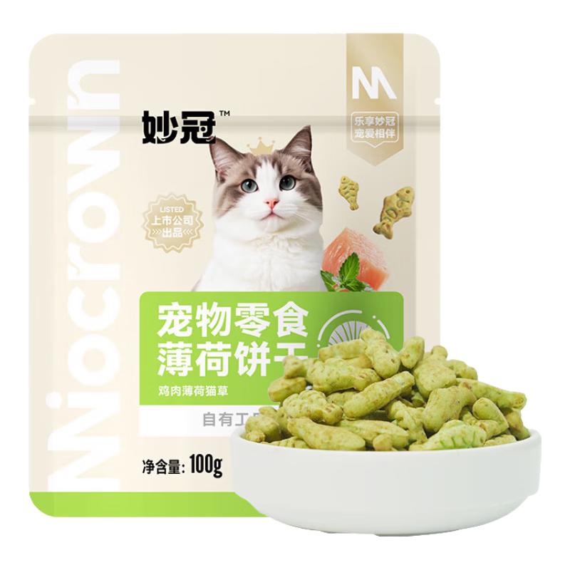 妙冠猫零食猫饼干薄荷益生菌小鱼饼干猫草排毛饼干  路斯股份