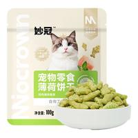 妙冠猫零食猫饼干薄荷益生菌小鱼饼干猫草排毛饼干 路斯股份
