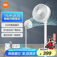 米家 MIJIA BPLDS06DM 直流空气循环扇 白色
