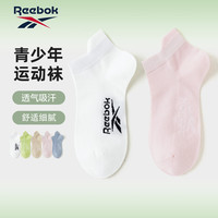锐步 女生纯色简约短袜 五双