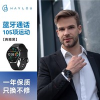 HAYLOU Solar Plus智能手表环Watch蓝牙语音通话男士跑步运动防水血氧监测商务休闲长续航新款AMOLED大屏