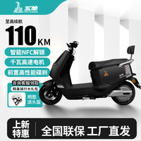 五羊电动摩托车智能NFC大功率电动车俩轮代步电摩男女时尚电动踏板车 科技黑/千瓦高功率电机/前碟后鼓 1.0需自配电池/充电器/无