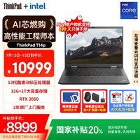 ThinkPad 联想 T14p 14英寸笔记本