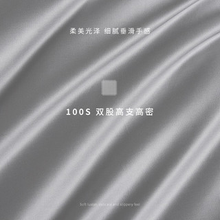 洁帛 A类100S新疆长绒棉 全棉四件套 素锦灰配浅灰