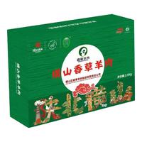 香草情【榆林馆】陕北横山正宗绿色有机山羊肉生鲜真空无膻味国宴送礼 半只羊礼盒带料包（15斤左右）