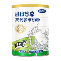 完达山 wondersun）日日悠享高钙多维奶粉 高钙 多种维生素 罐装700g 儿童青少年成人中老年高钙奶粉