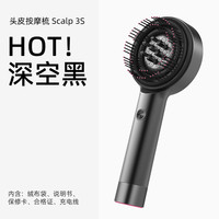 倍轻松 Scalp3S头皮智能按摩梳