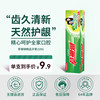 草珊瑚 牙膏官方正品旗舰店健齿护龈清新口气不含氟草本清火国产