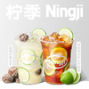 柠季 手打柠檬茶二选一兑换券·1张 1次券