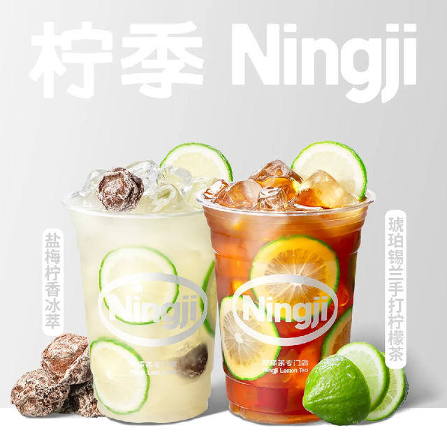 移动端：柠季 手打柠檬茶二选一兑换券·1张 1次券
